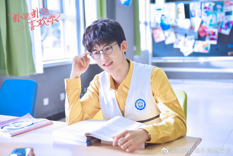 Make My Heart Smile China Web Drama